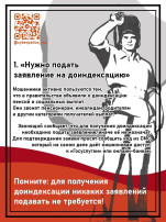 Внимание мошенничество! Внимание мошенничество!.