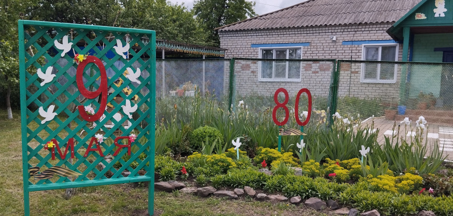 Клумба Победы Клумба Победы.