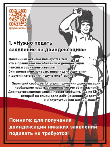 Внимание мошенничество! Внимание мошенничество!.